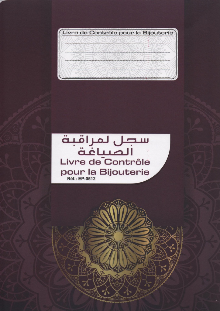 EXCELLES JEWELRY CONTROL BOOK