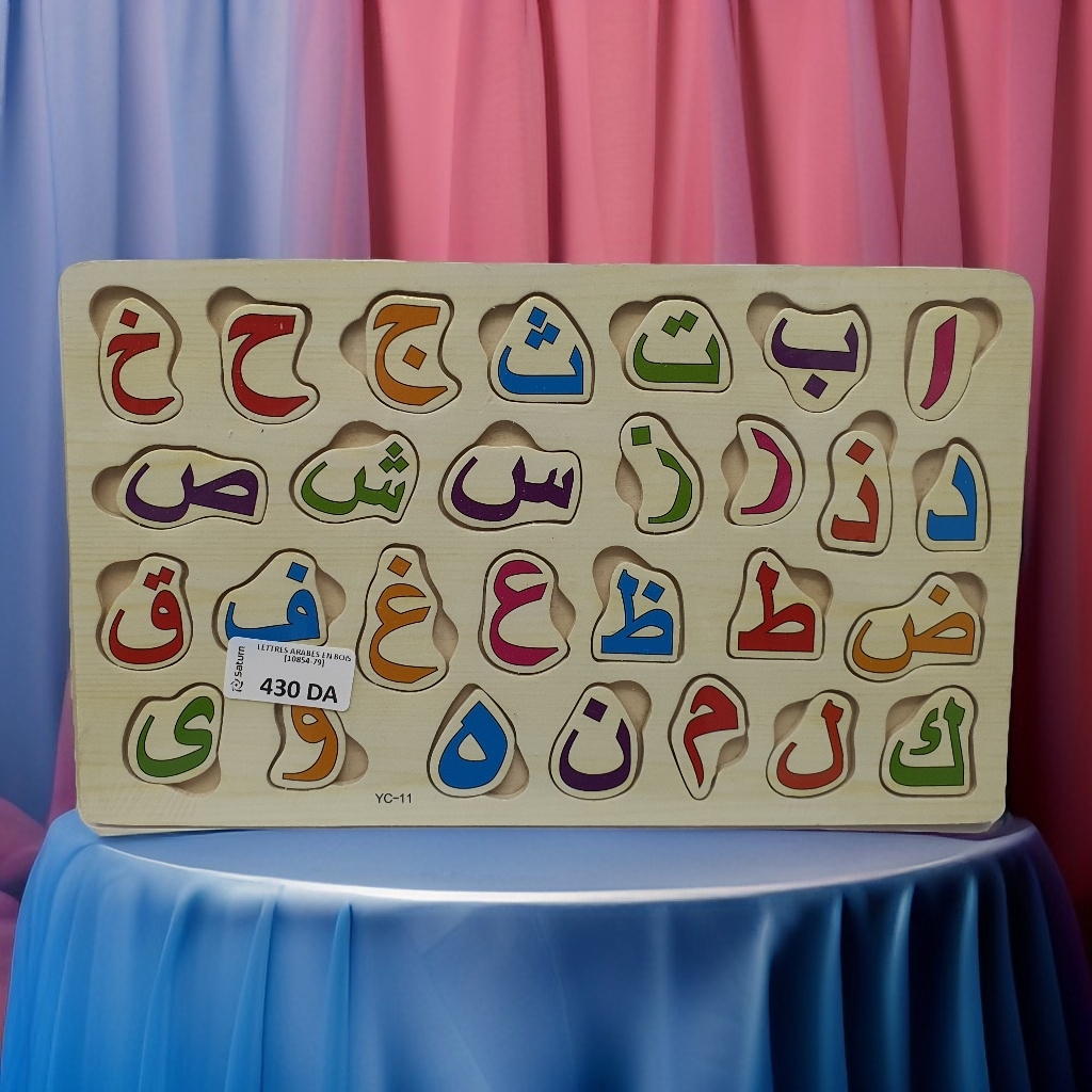WOODEN ARABIC LETTERS