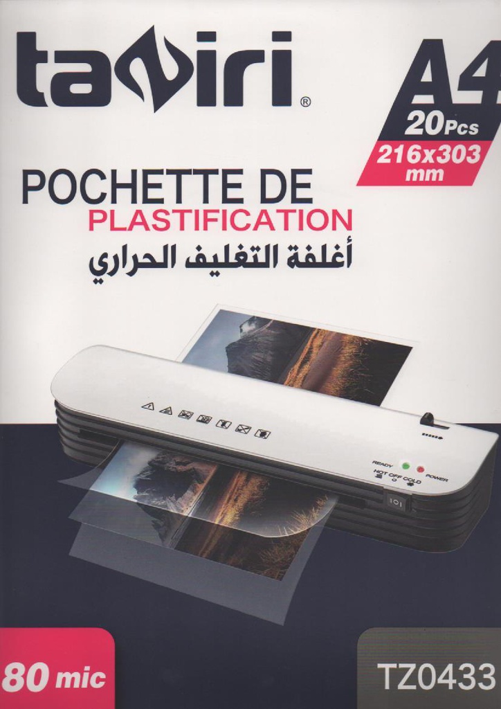 POCHETTE DE PLASTIFICATION A4 80mic 20pcs TAZIRI
