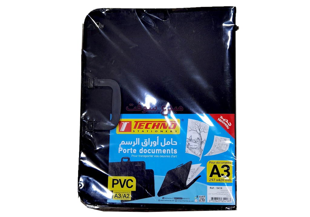 حامل مستندات تقنية A3/A2