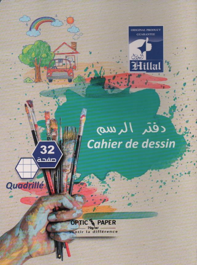 CAHIER DE DESSIN 32P QUADRILLE EL-HILLAL