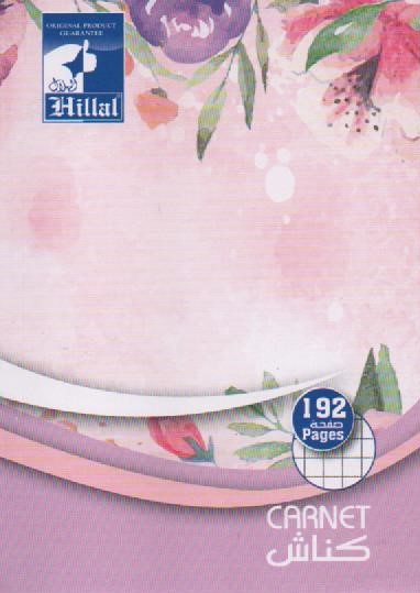 CARNET 192P 9.5x14cm 5x5 EL-HILLAL