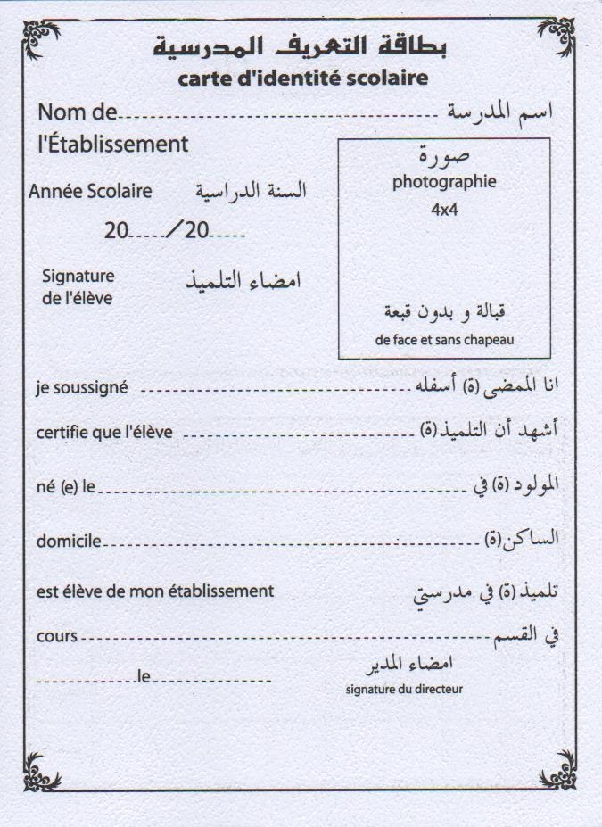 CARTE D'IDENTITÉ SCOLAIRE