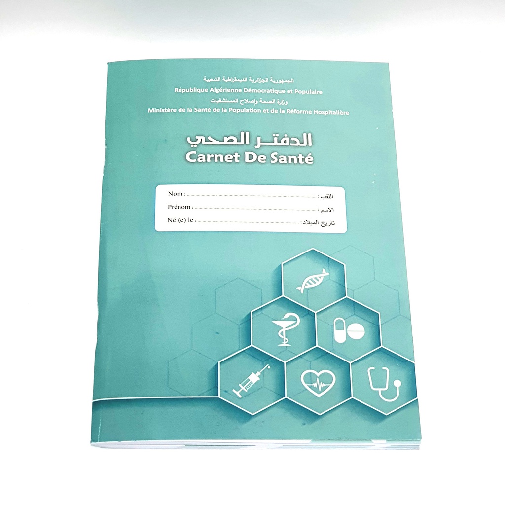 سجل الصحة البيئية لعام 2023