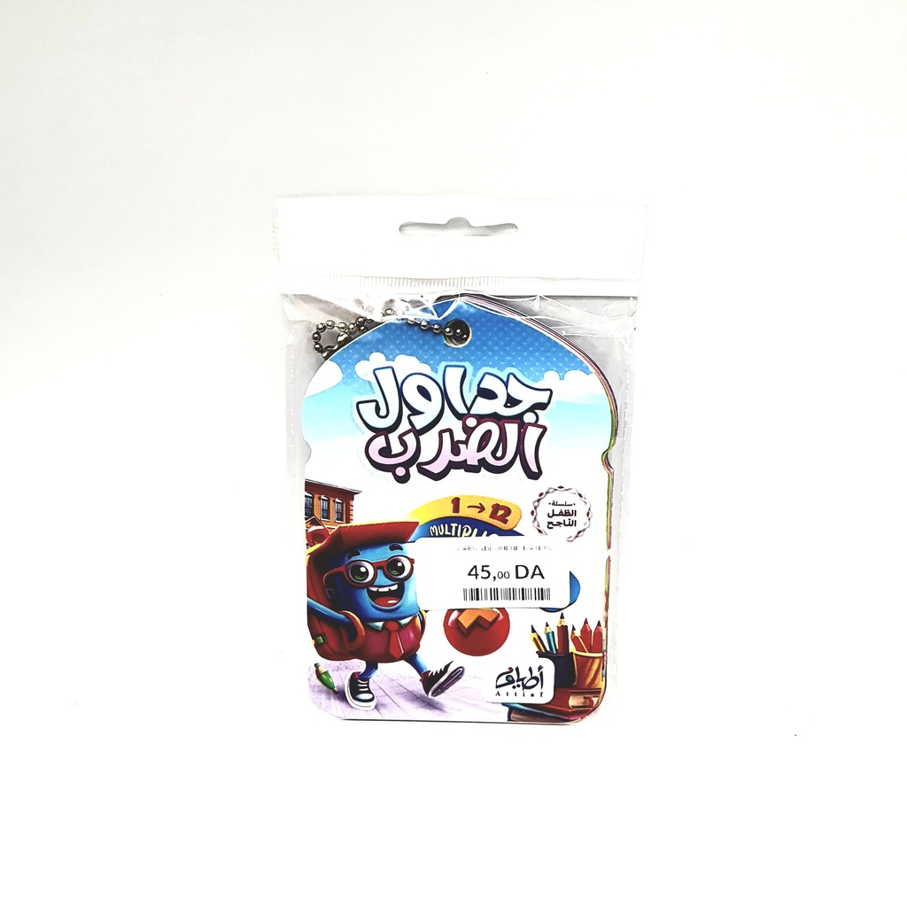 ATTIAF MULTIPLICATION CARDS