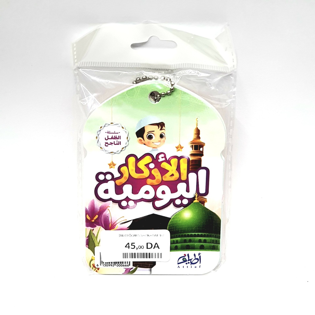 ADKAR ATTIAF CARDS