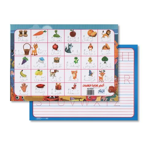ATTIAF EDUCATIONAL ERASABLE PAPER SLATE