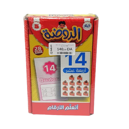 CARDS الروضة N°3 أتعلم الأرقام ATTIAF
