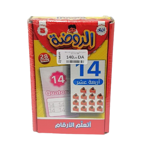 CARTES الروضة N°3 أتعلم الأرقام ATTIAF