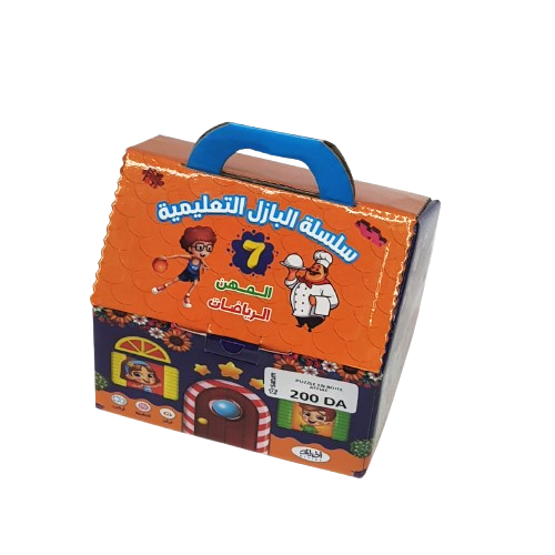 PUZZLE EN BOITE N°7 المهن والرياضات ATTIAF