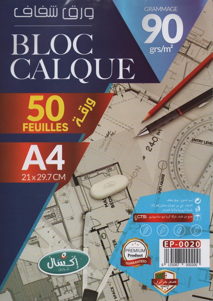 BLOC PAPIER CALQUE A4 90g 50F EXCELLES