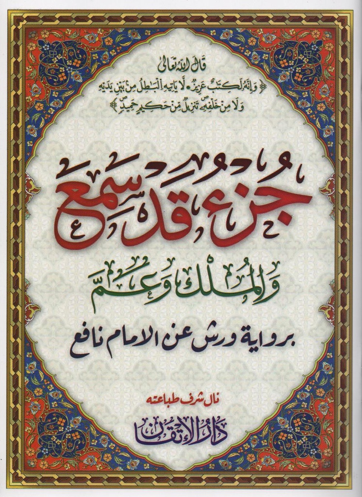 كاد سامية A5