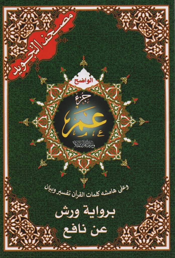 ديجويز عمه A5 تادجويد