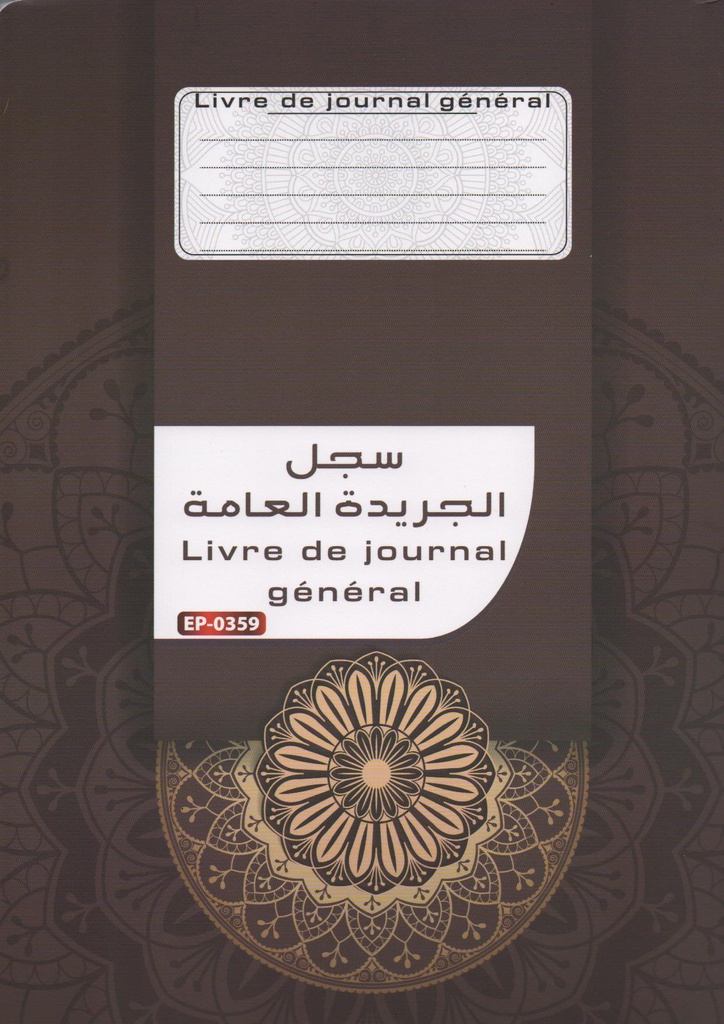 GENERAL JOURNAL BOOK EXCELLENCES