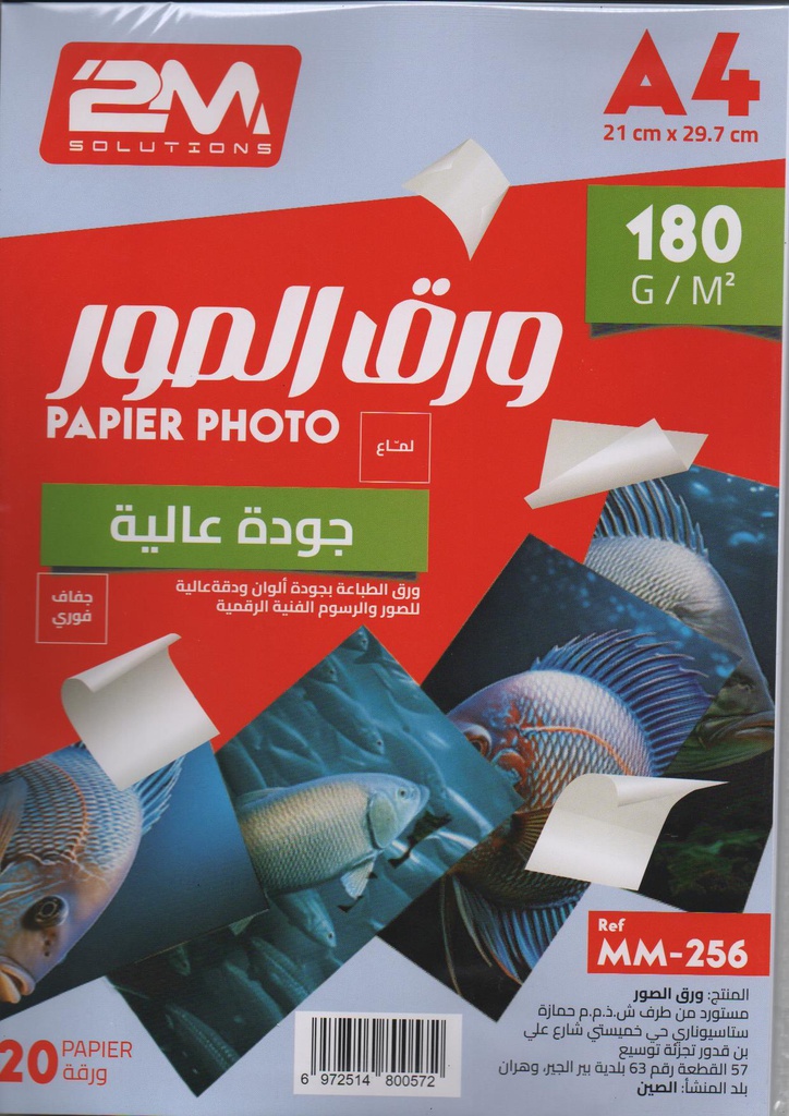 PAPIER PHOTO A4 180G 1 FACE 2M