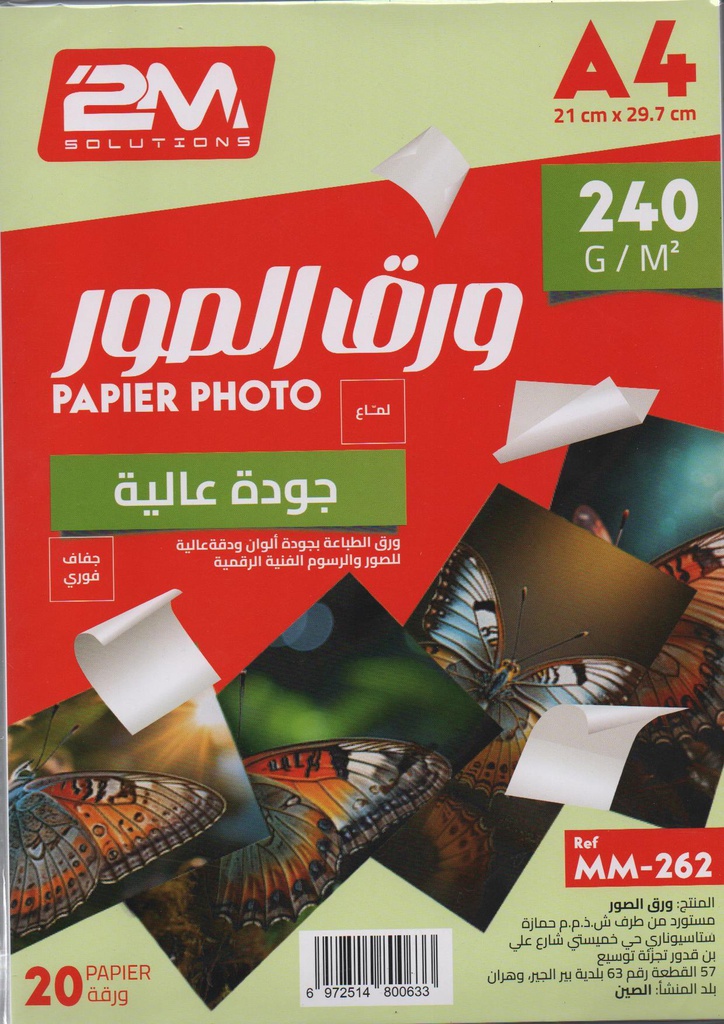 PAPIER PHOTO A4 240g 1 FACE RM