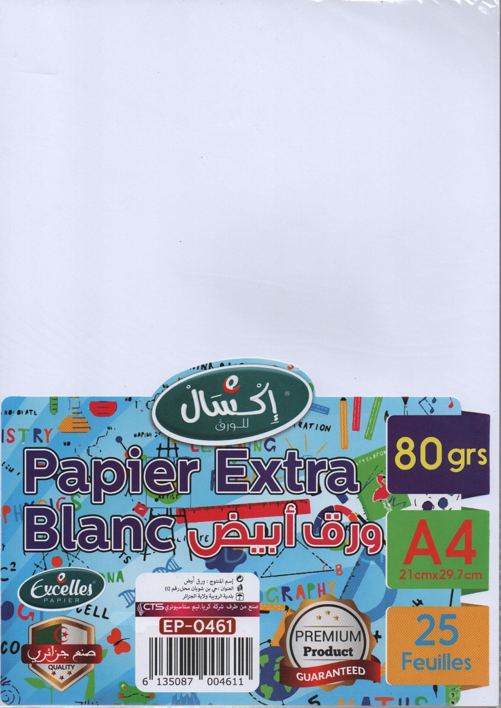 RAMETTE DE PAPIER EXTRA BLANC A4 80g 25f EXCELLES