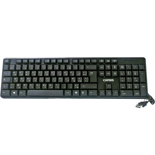 CLAVIER USB AZERTY + ARABE CAPSYS