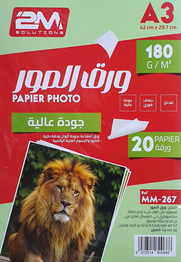 PAPIER PHOTO A3 180g/m² 20F 2M
