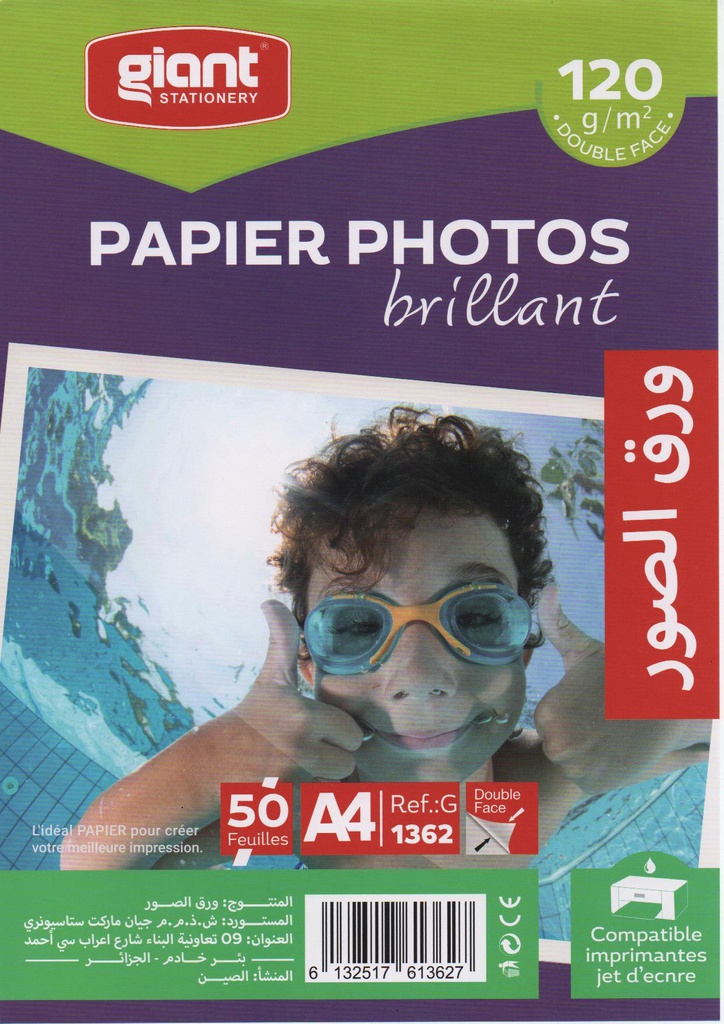 PAPIER PHOTO A4 120g 50F DOUBLE FACES GIANT