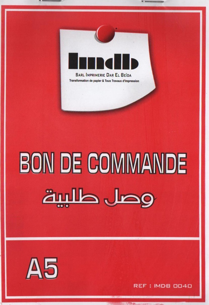 نموذج طلب A5 NCR