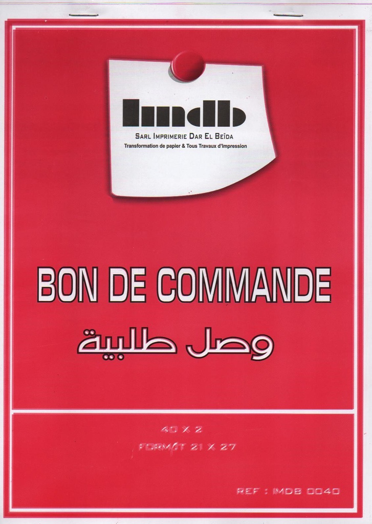 نموذج طلب A4 NCR