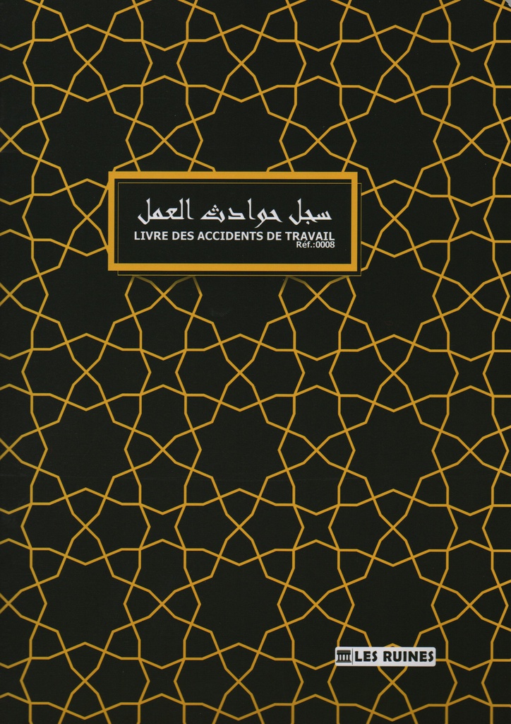 كتاب حوادث العمل