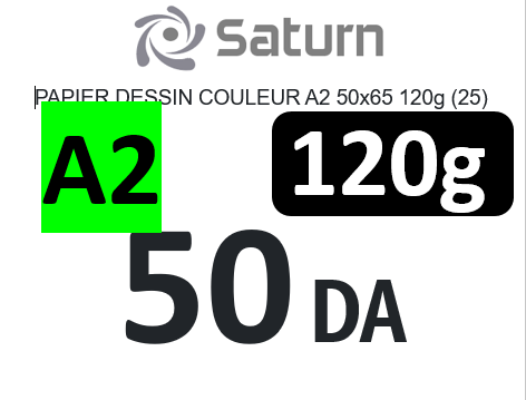 彩色绘图纸 A2 50x65 120g