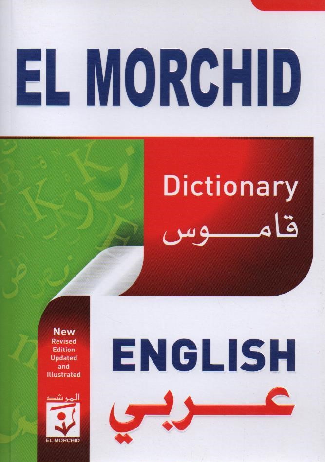  ELMORCHID EN/AR DICTIONARY