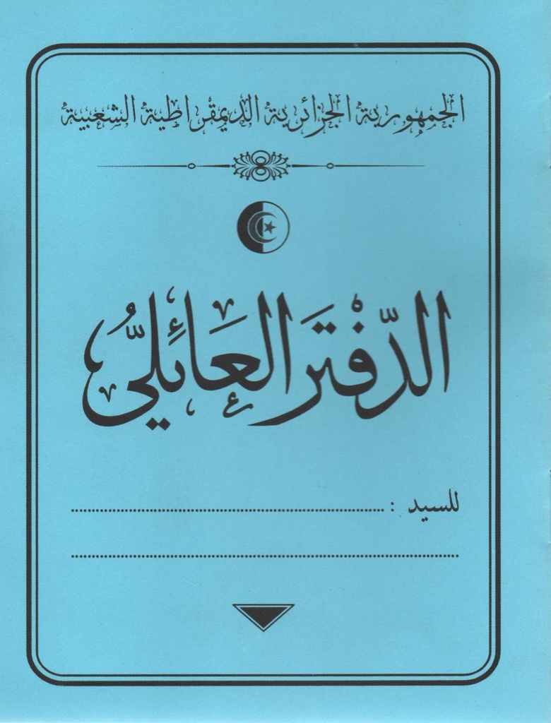  FAMILY BOOKLET IN ARABIC