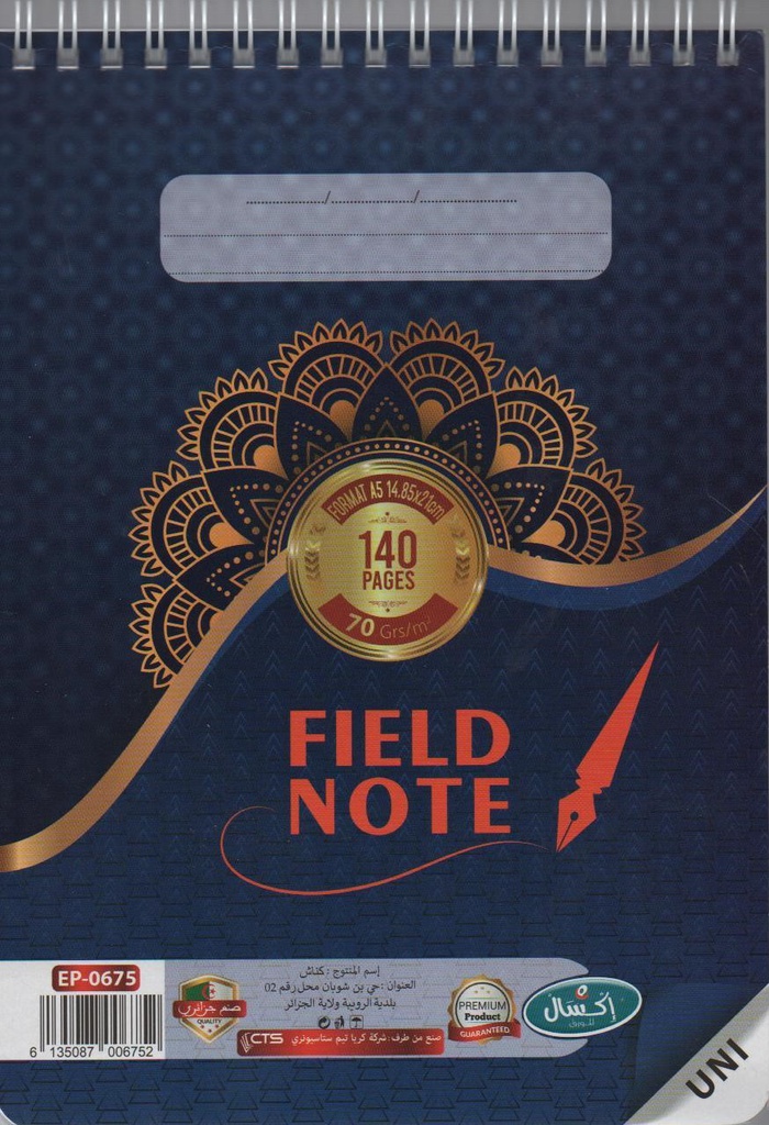 مفكرة A5 حلزونية 70 جرام 140 ورقة UNI EXCELLES