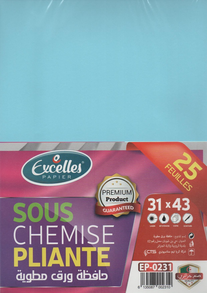 SOUS CHEMISE PLIÉE 31x43cm 5C 25PCS EXCELLES