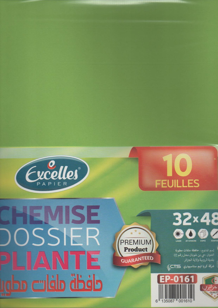 CHEMISE DOSSIER PLIÉE 32x48cm 4C 10PCS EXCELLES