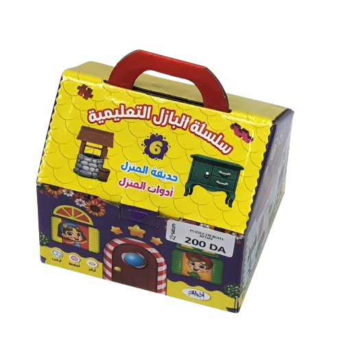 PUZZLE IN BOX N°6 حديقة وأدوات المنزل ATTIAF