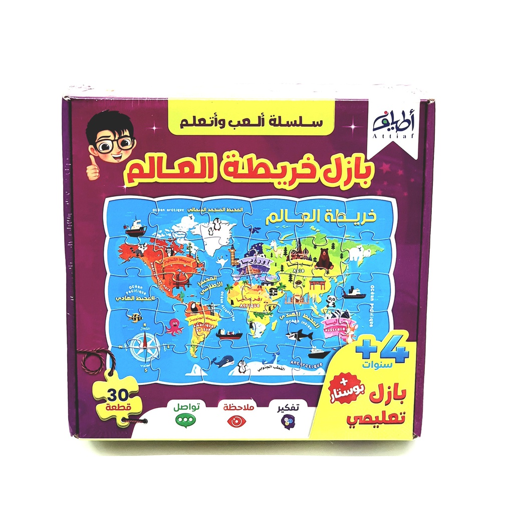  PUZZLE IN BOX خريطة العالم 30 قطعة ATTIAF