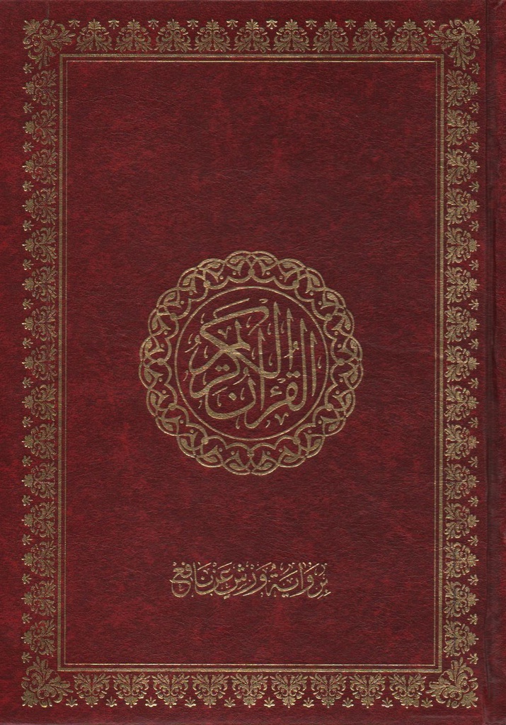  QURAN CHAMOIS WARCH BOOK 17x23cm