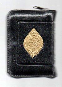 古兰经祈祷书 8x6cm