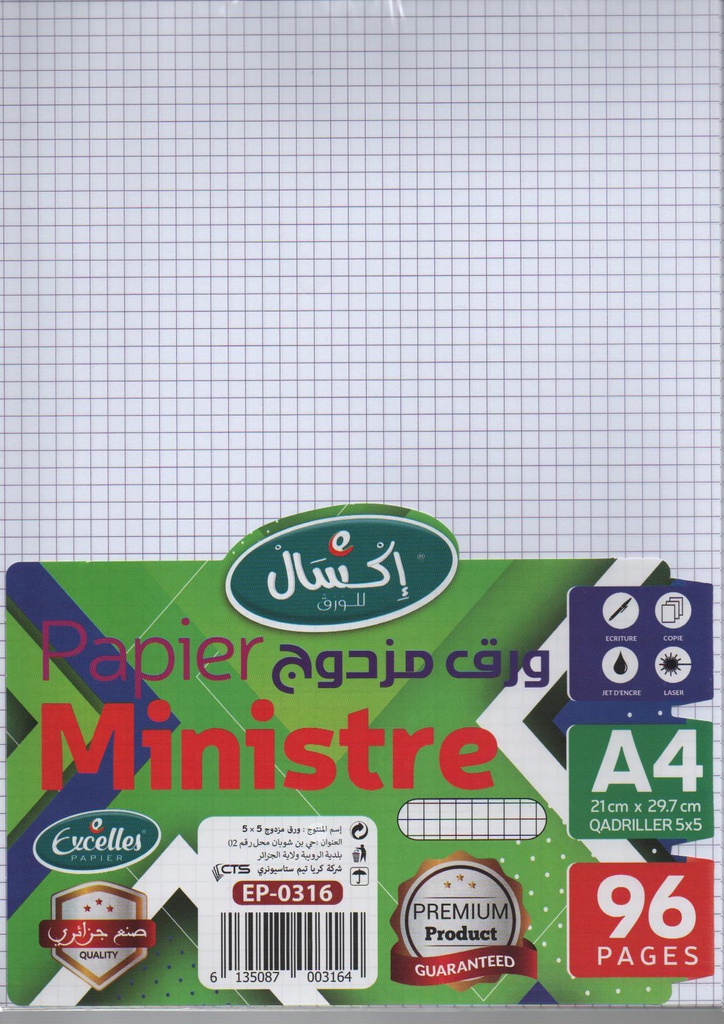 ورق وزير ممتاز مقاس A4 96P