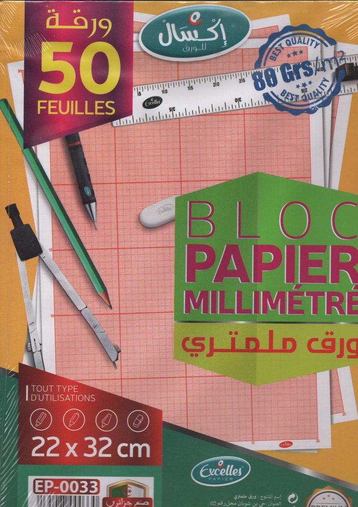 BLOC PAPIER MILLIMETRÉ A4 80g 50F EXCELLES
