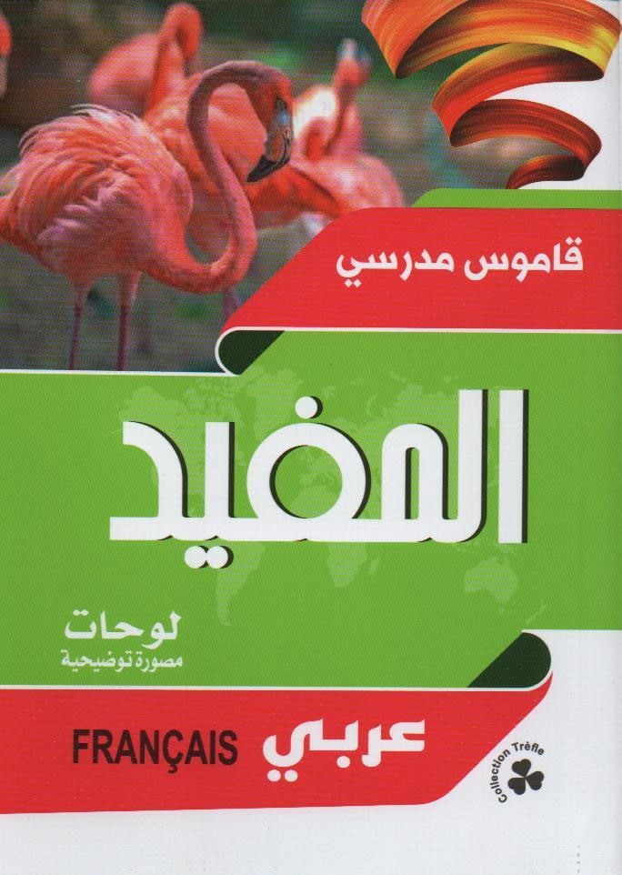 ELMOUFID AR/FR DICTIONARY