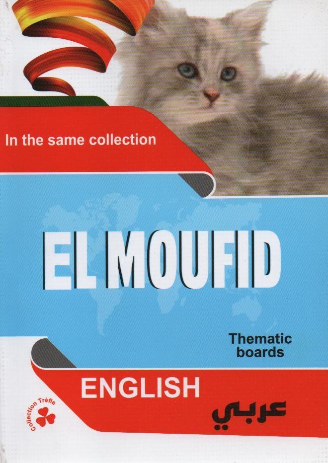 EN/AR ELMOUFID 词典