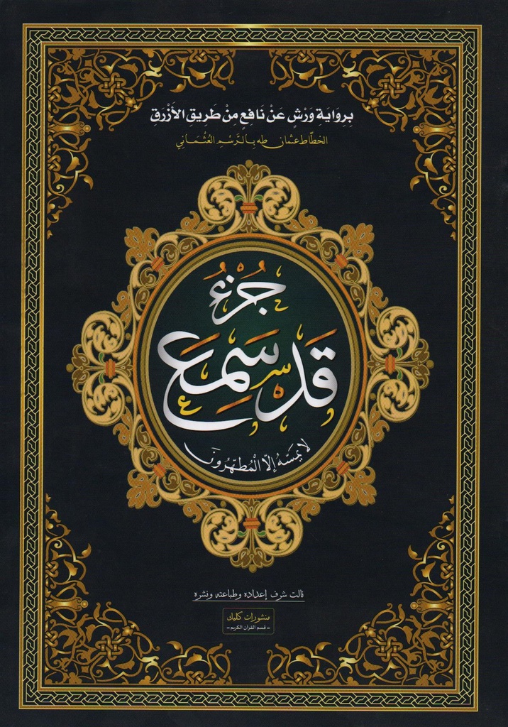 إصدارات دي جيز سامية كليك