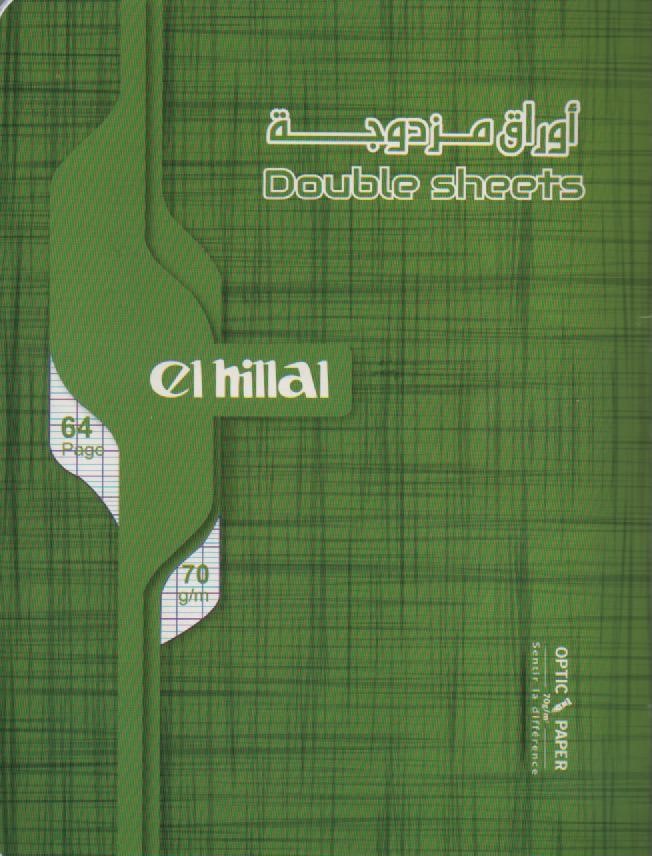 DOUBLE SHEETS 64P ELHILLAL