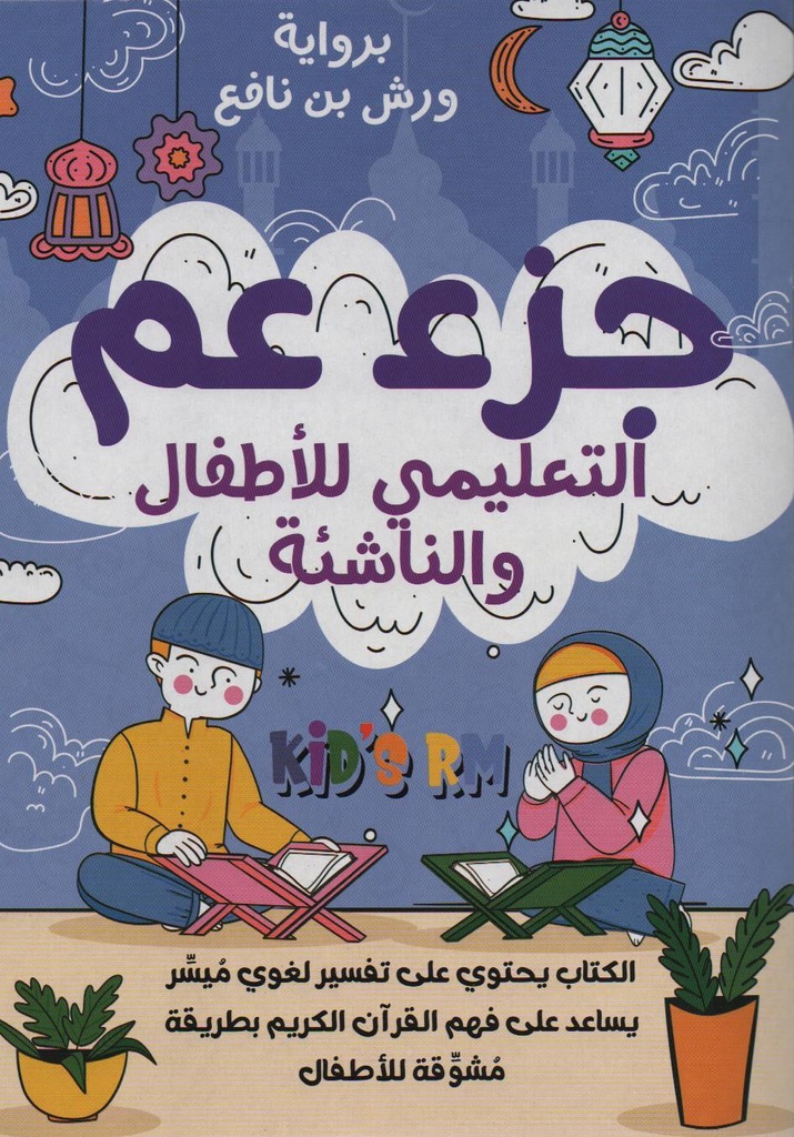 ديجوز عم دار رويبة