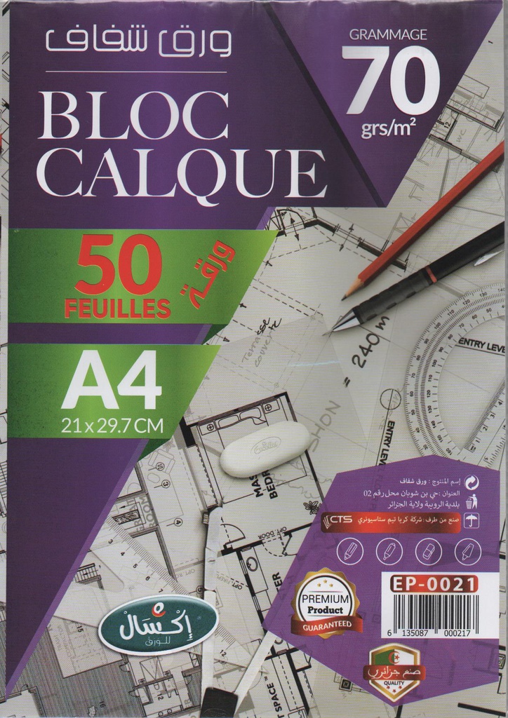 BLOC PAPIER CALQUE A4 70g 50F EXCELLES