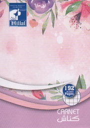 CARNET 192P 9.5x14cm 5x5 EL-HILLAL