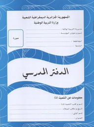 A5 SCHOOL BOOKLET