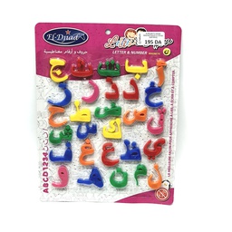 [SDJ3953] ALPHABETS ARABE MAGNETIQUES EL-DJIAD