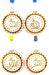 شارات التشجيع