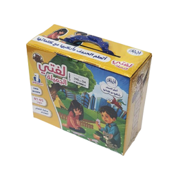 [B0121] لغز لغتي الجميلة عطياف